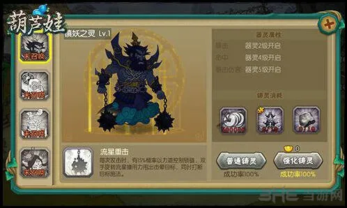 诛仙器灵召唤及获得方法技巧
