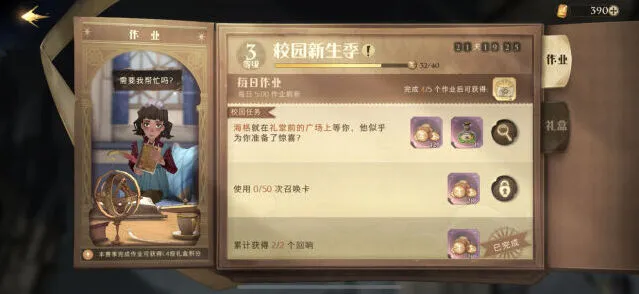 哈利波特魔法觉醒海格的礼物位置全解