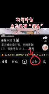 抖音评论回复查看技巧大全