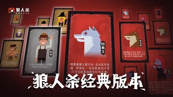狼人杀狼人找神技巧攻略完整指南方法详解