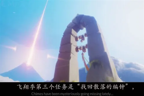 光遇风行季第三个任务玩法教程