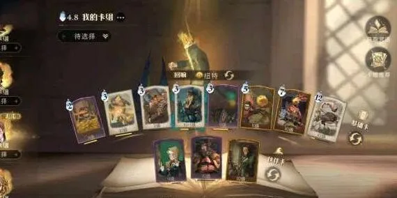 哈利波特纽特麦格套实战攻略