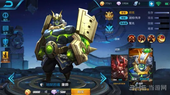 《王者荣耀》廉颇S10出装技巧