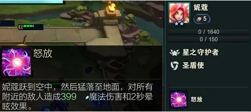 《金铲铲之战》星守法师全攻略