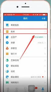 支付宝账单银行卡明细删除教程详解