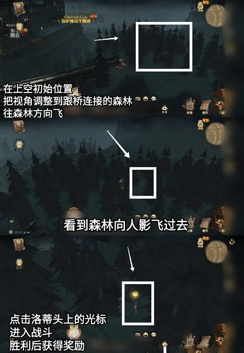哈利波特礼堂外桥森林探险图文攻略