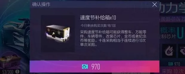 王牌竞速礼品券获得方式指南