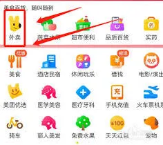 《微信》生活服务外卖点餐教程
