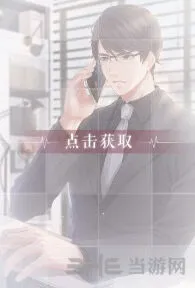 恋与制作人李泽言侧耳倾听获取大全