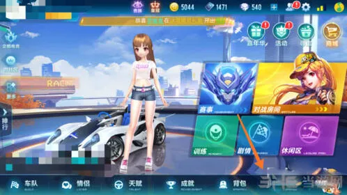QQ飞车手游改装分支攻略