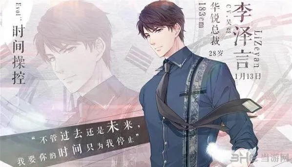 恋与制作人医院假药事件选择教程