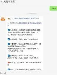 微信江苏大剧院票购买教程