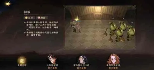哈利波特魔法觉醒强力传说卡推荐