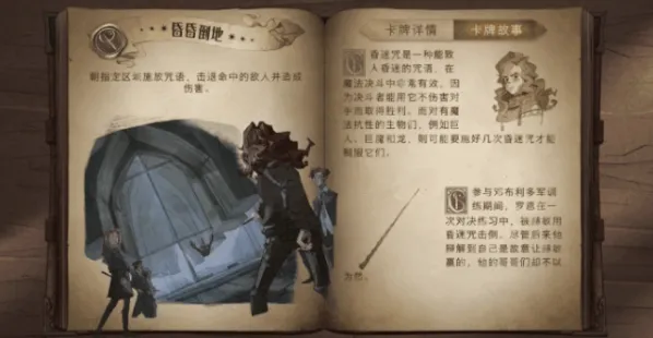 哈利波特魔法觉醒头像框更换流程详解