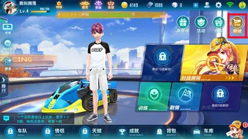 《QQ飞车》赛车碎片获得方法教程