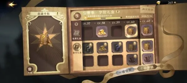 哈利波特魔法觉醒乌克兰铁肚皮打法指南