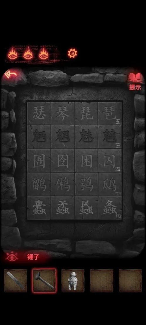 纸嫁衣2第四章断丝通关技巧详解