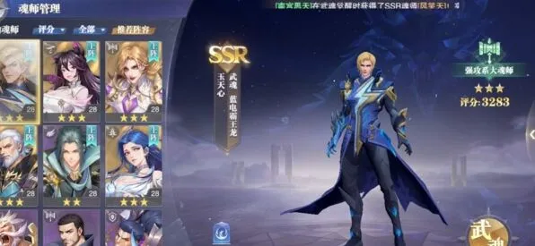 《斗罗大陆》永世之约副本通关攻略