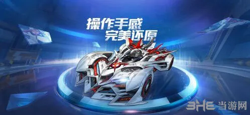 QQ飞车撞墙点喷技巧入门教程