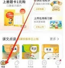 小猿口算快速刷金币方法
