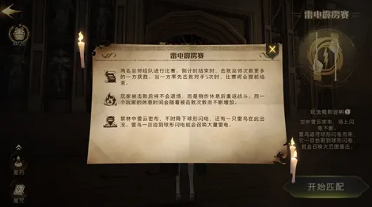 哈利波特魔法觉醒