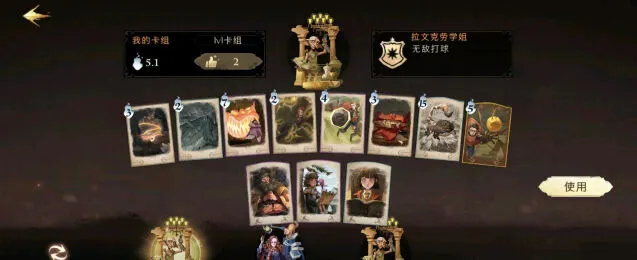 《哈利波特》漂浮咒技巧分享