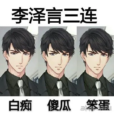 恋与制作人黑道的宝物事件怎么过