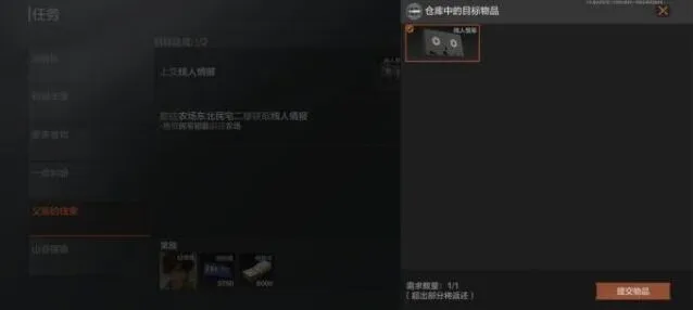 暗区突围父亲的线索任务技巧分享
