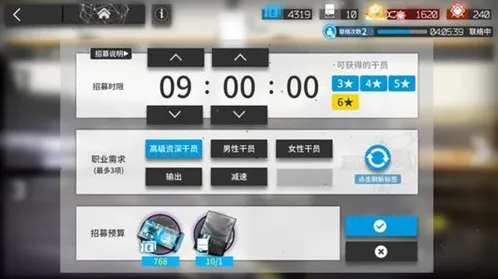 明日方舟公招四格子比三格子出货多