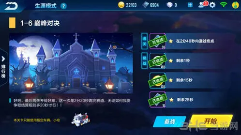 QQ飞车飞车手游