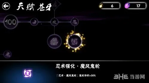 忍者必须死3苍牙觉醒天赋使用技巧