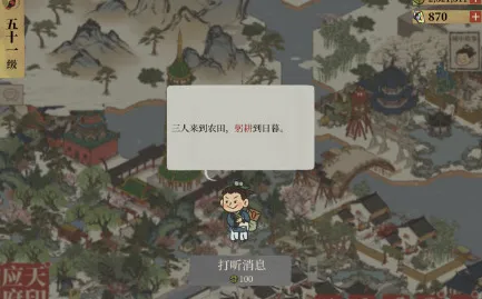 江南百景图躬耕到日暮任务玩法