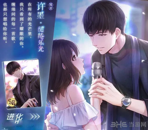 恋与制作人缱绻乐光羁绊卡介绍