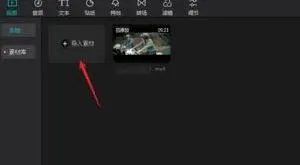 剪映添加字幕