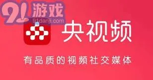 《央视频》卫视直播频道操作详解