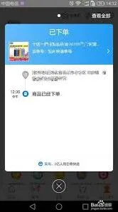 手机淘宝已购商品位置查询技巧方法
