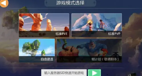 《创造与魔法》升级必看方法技巧