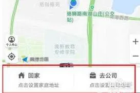 高德地图公司地址