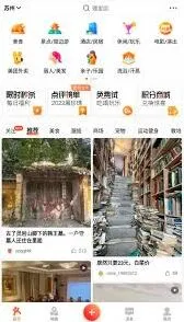 大众点评查看访客记录操作教程