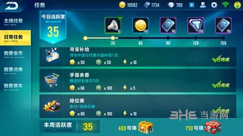 QQ飞车科技点日常任务攻略