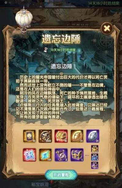 剑与远征落日边陲副本通关攻略教程