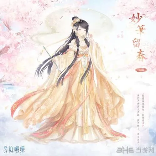 奇迹暖暖芳草画梦妙笔绘春高分搭配流程