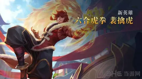王者荣耀裴擒虎灵活抓人攻略