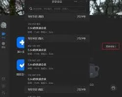腾讯会议历史会议考勤查看指南