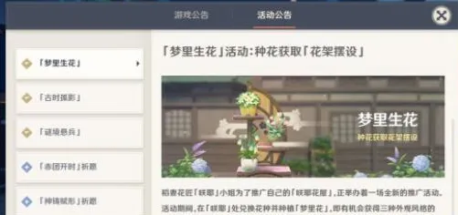 稻妻花匠位置 原神攻略教程