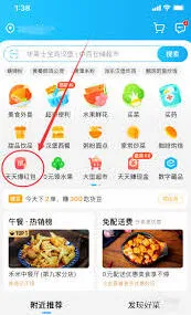 微信饿了么