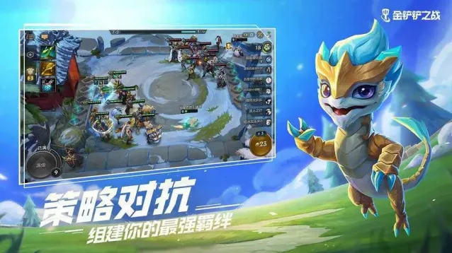 金铲铲之战俱乐部创立全攻略