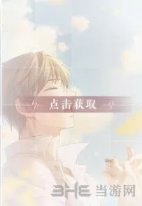 恋与制作人白起那时秋深养成材料速查