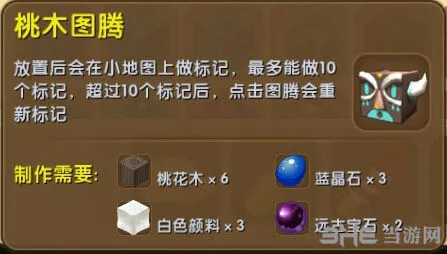 迷你世界桃木