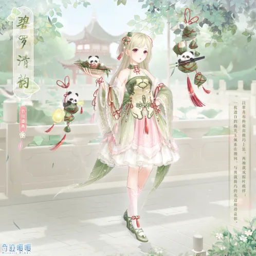 奇迹暖暖2020端午活动套装碧罗清韵获取指南